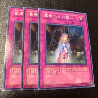 墓場からの誘い ノーマル