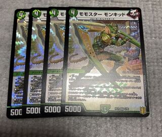 モモスターモンキッド