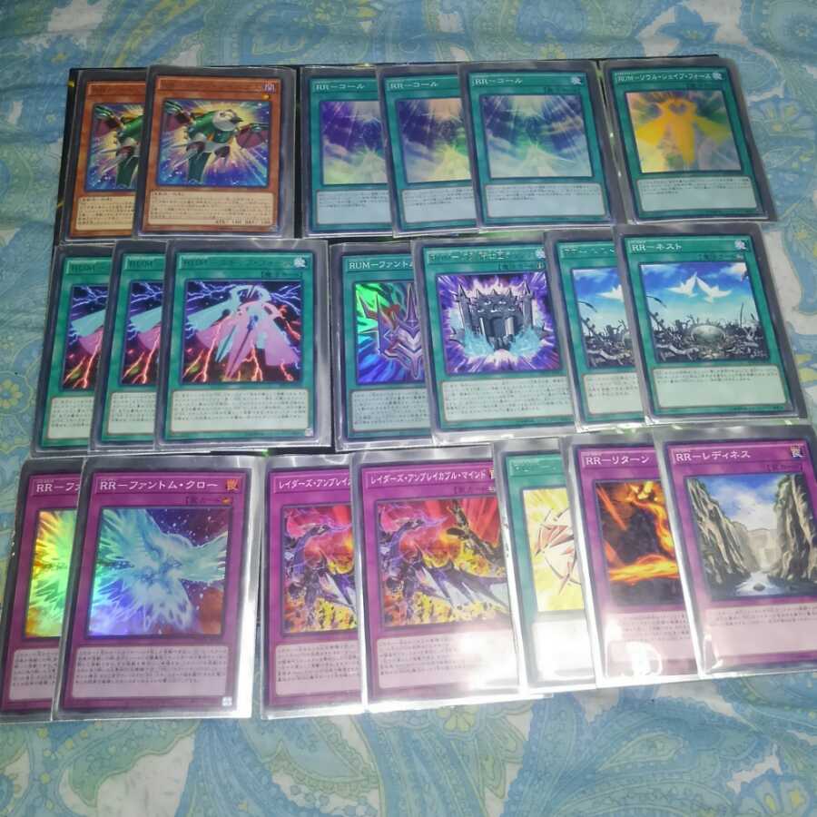 RR　レイドラプターズ　デッキパーツ　フォースストリクス　ワンキル　ら行