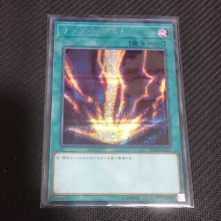 サンダー・ボルト シークレットレア   サンダーボルト シク