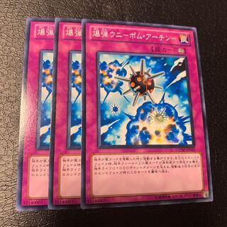 爆弾ウニ-ボム・アーチン- ノーマル 1枚