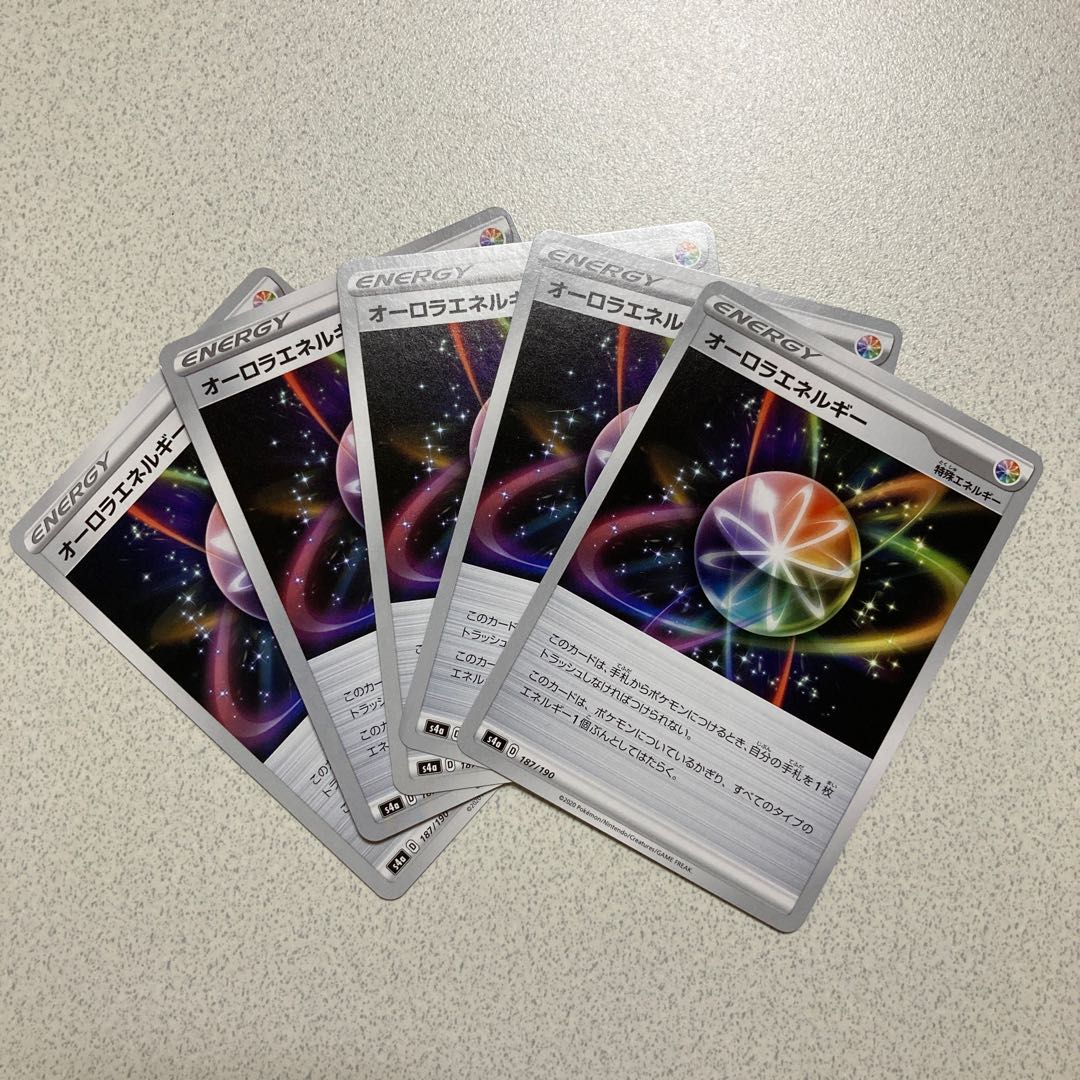 オーロラエネルギー U