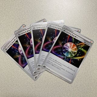 オーロラエネルギー U