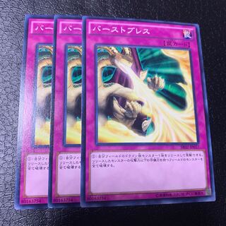 バーストブレス ノーマル