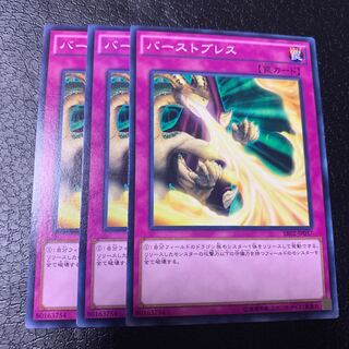 バーストブレス ノーマル