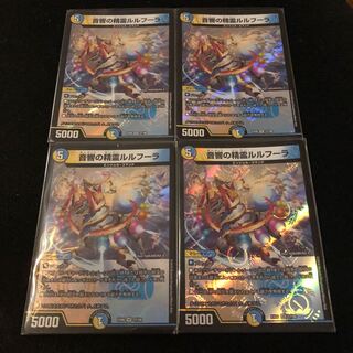 音響の精霊ルルフーラ