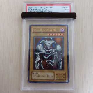 鑑定品 PSA9 】 美品 最安値 デーモンの召喚 二期 レリーフ