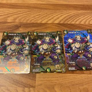 兵繰凄の鎖 サイノ・ブサイ