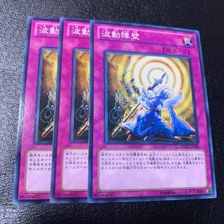 波動障壁 ノーマル