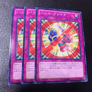 バトル・ブレイク ノーマル