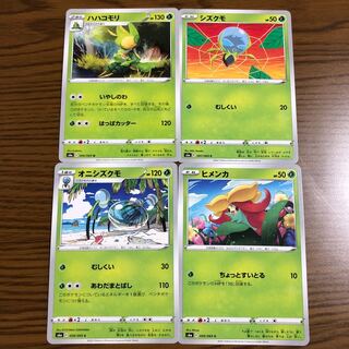 イーブイヒーローズ 草ポケモン