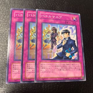 バトルマニア ノーマル