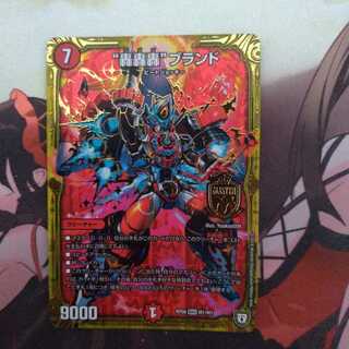 “轟轟轟”ブランド