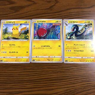 イーブイヒーローズ 雷ポケモン