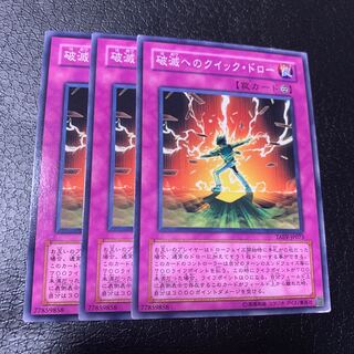 破滅へのクイック・ドロー ノーマル