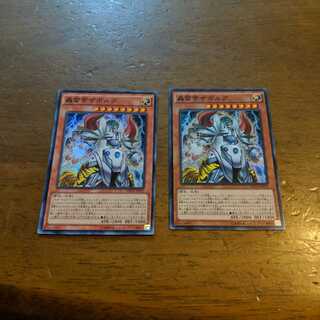 轟雷帝ザボルグ　2枚