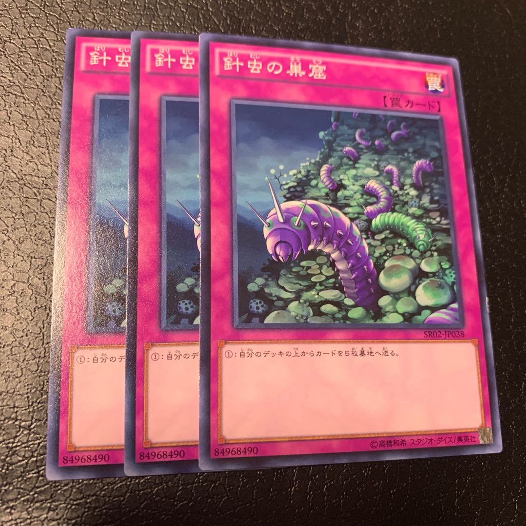 Needlebug Nest Normal