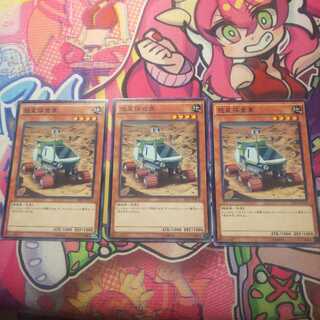 惑星探査車 ノーマル 3枚