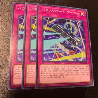 パラレルポート・アーマー ノーマル