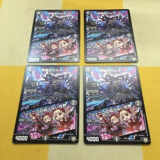 傀儡将ボルギーズ/ジェニコの知らない世界