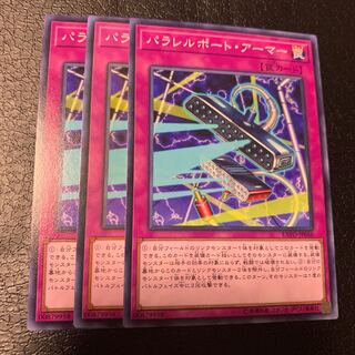 パラレルポート・アーマー ノーマル