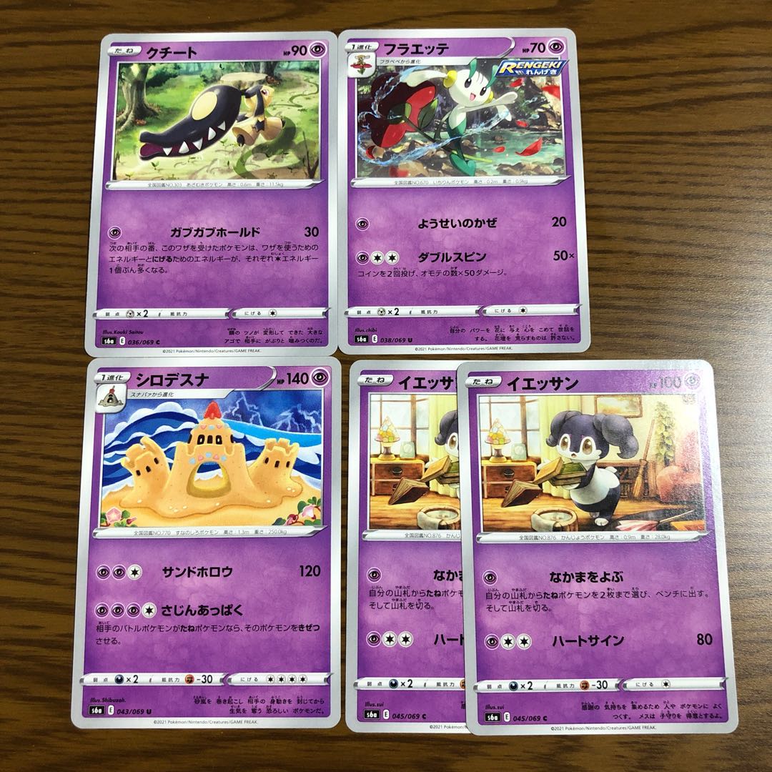 Eevee Heroes Psychic Pokémon