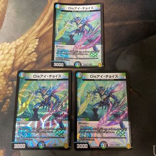 Disアイ・チョイス 3枚