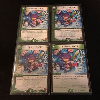 ピクシー・ライフ