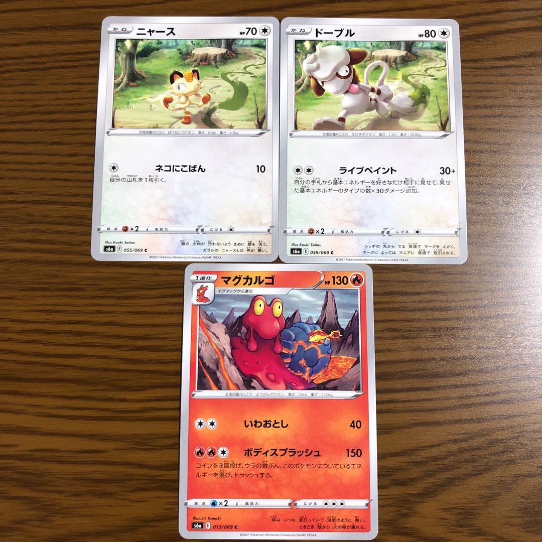 Eevee Heroes No, Fire Pokémon