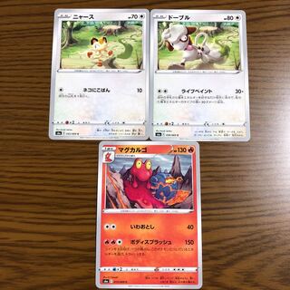 Eevee Heroes No, Fire Pokémon