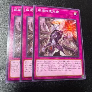 叛逆の堕天使 ノーマル