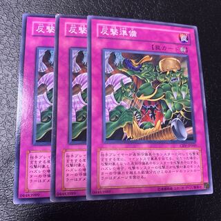 反撃準備 ノーマル