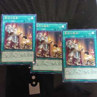 聖杯の継承 レア 3枚セット