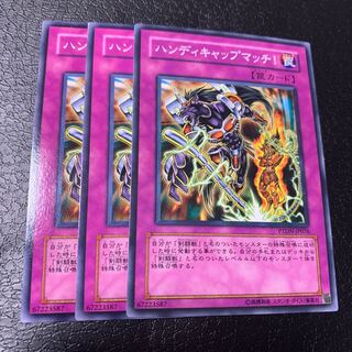 ハンディキャップマッチ! ノーマル