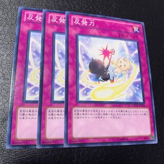 反発力 ノーマル