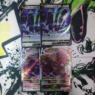 ご依頼品017 アーマーガア進化ライン２セット ハピナスV３枚