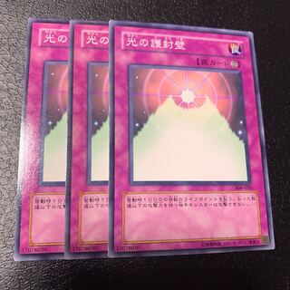 光の護封壁 ノーマル