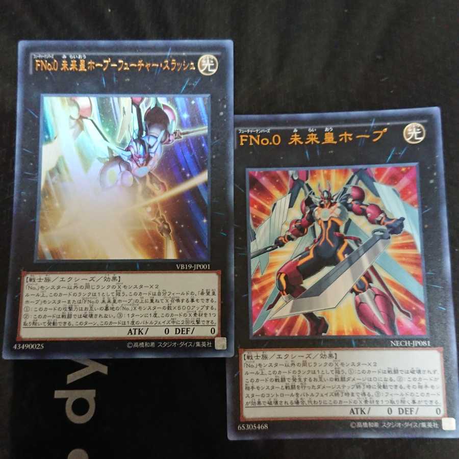 Number F0: Utopic Future set