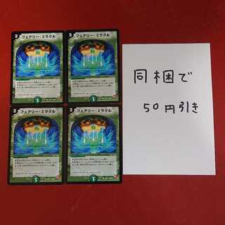 フェアリー・ミラクル ③