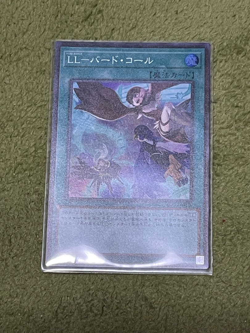 LL-Bird Call Super Rare