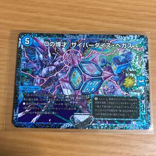 デュエルマスターズ サイバーダイスベガス プロモ