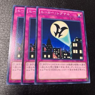 ヒーロー・シグナル ノーマル