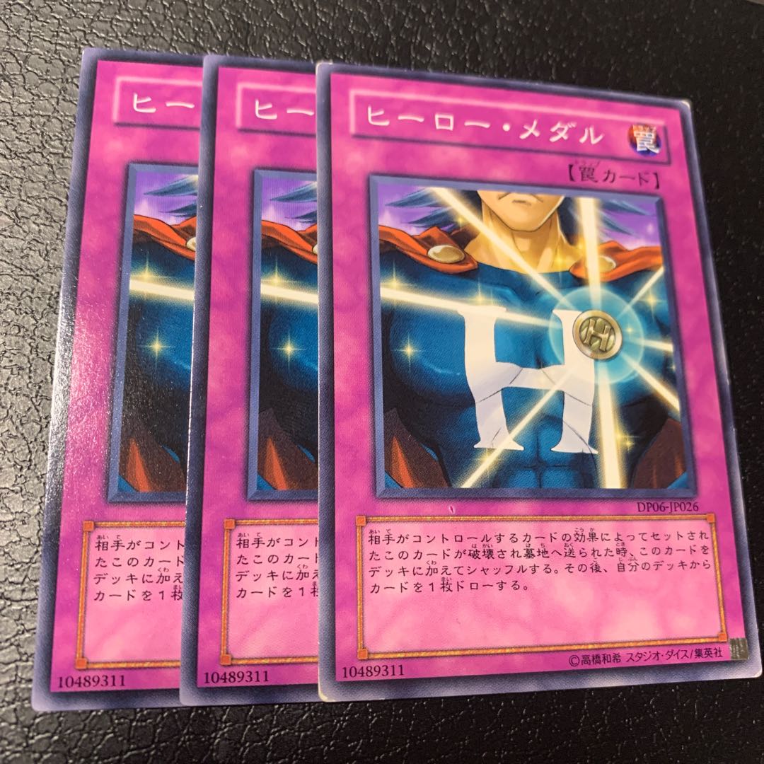 ヒーロー・メダル ノーマル