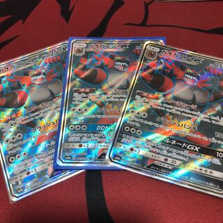 ガオガエンGX SR 3枚セット