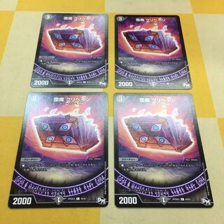 Gripage, the Fallen Demon