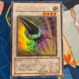 アームズ・エイド ウルトラレア