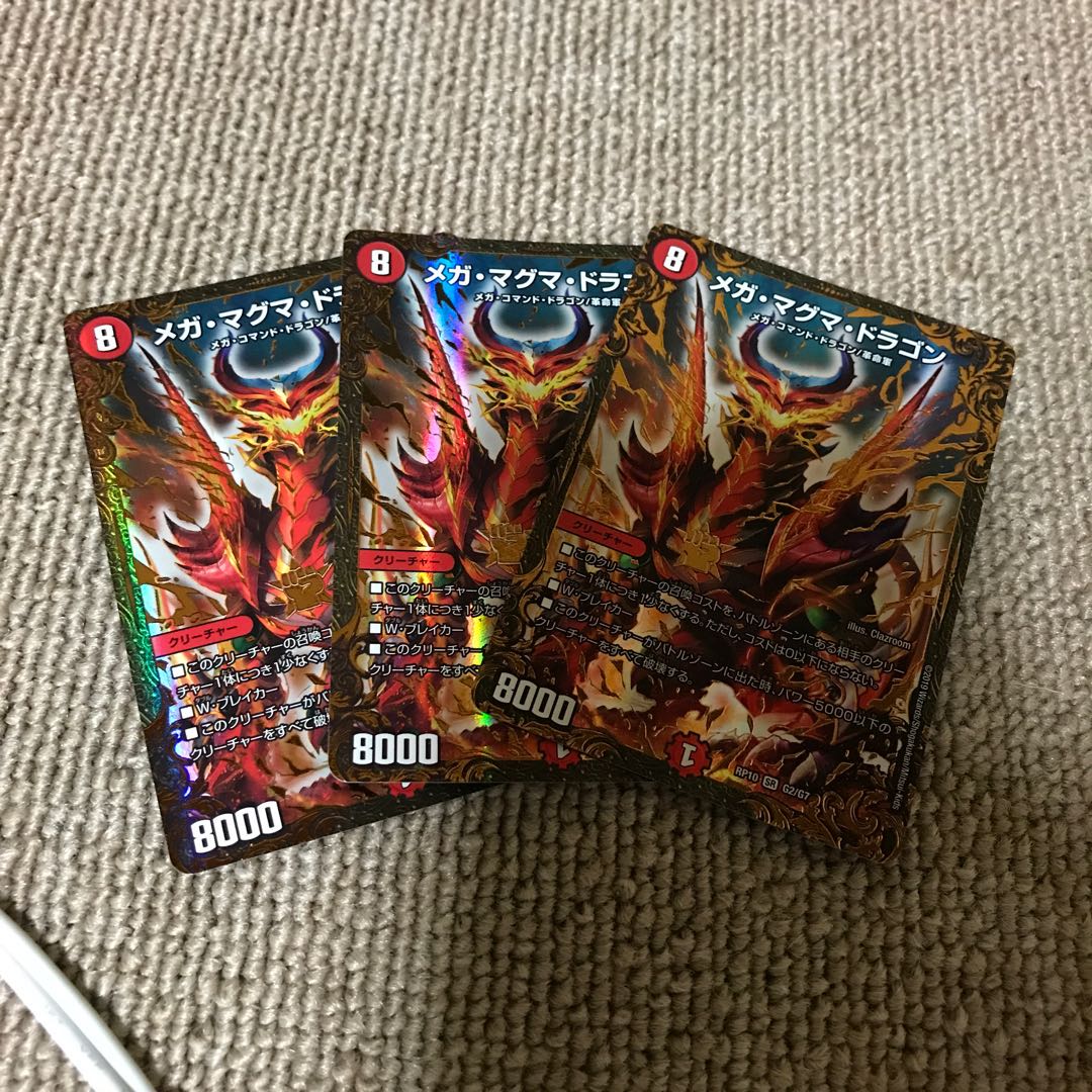 メガ・マグマ・ドラゴン(ウルトラゴールデンカード仕様)