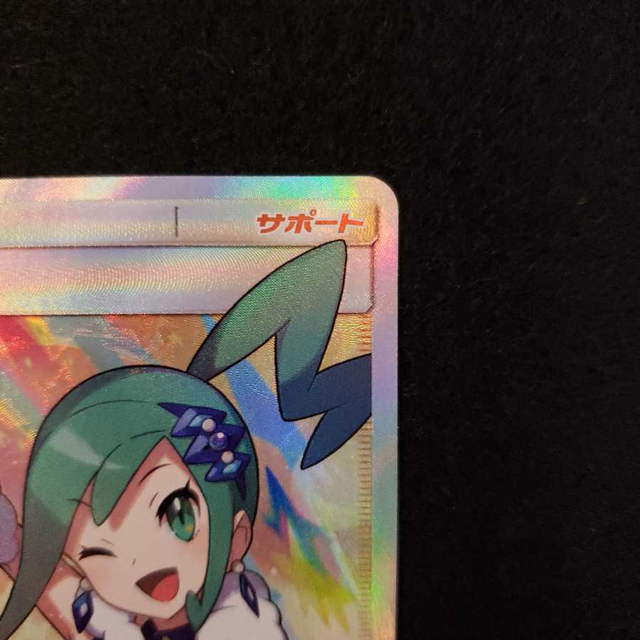 Lisia for status check