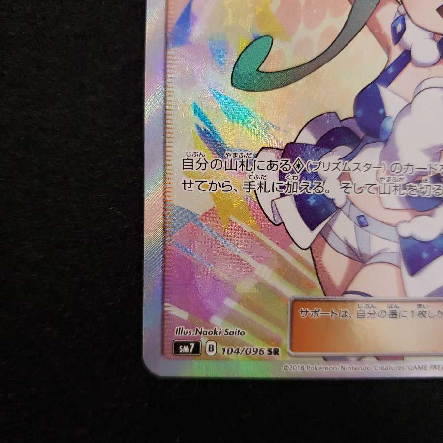 Lisia for status check