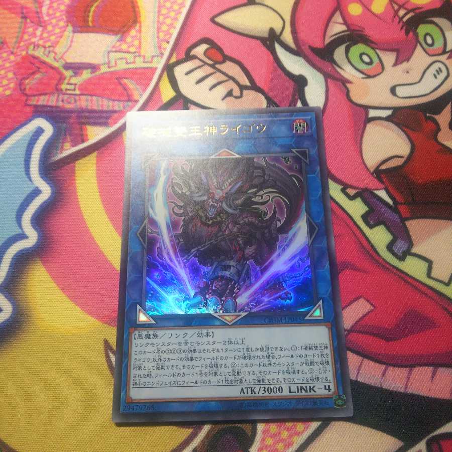 Unchained Abomination Ultra